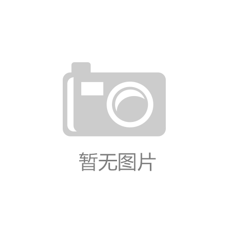 棋(中国)网站IOS安卓HQ环球体育8856鸿运