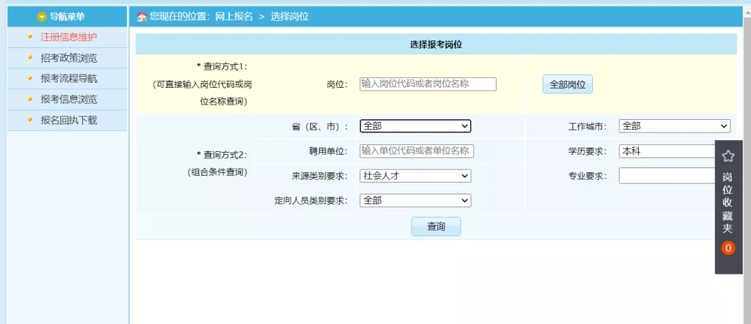 024报名入口（漳浦县医院健HQ环球体育军事人才招聘网2(图5)